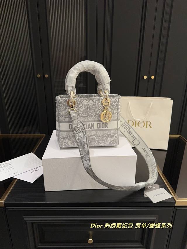 顶级原单P370折叠盒尺寸23.19 迪奥Dior 刺绣戴妃包（蝴蝶系列）