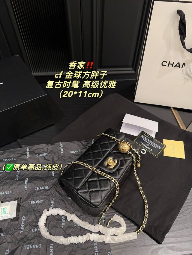 原单高品.纯皮P290配盒尺寸20.11 香奈儿 Chanel Cf 金球方胖子 金球方胖子，简直是Yyds,没有人能拒绝金球Cf的美貌，经典著作的王炸颜值，百