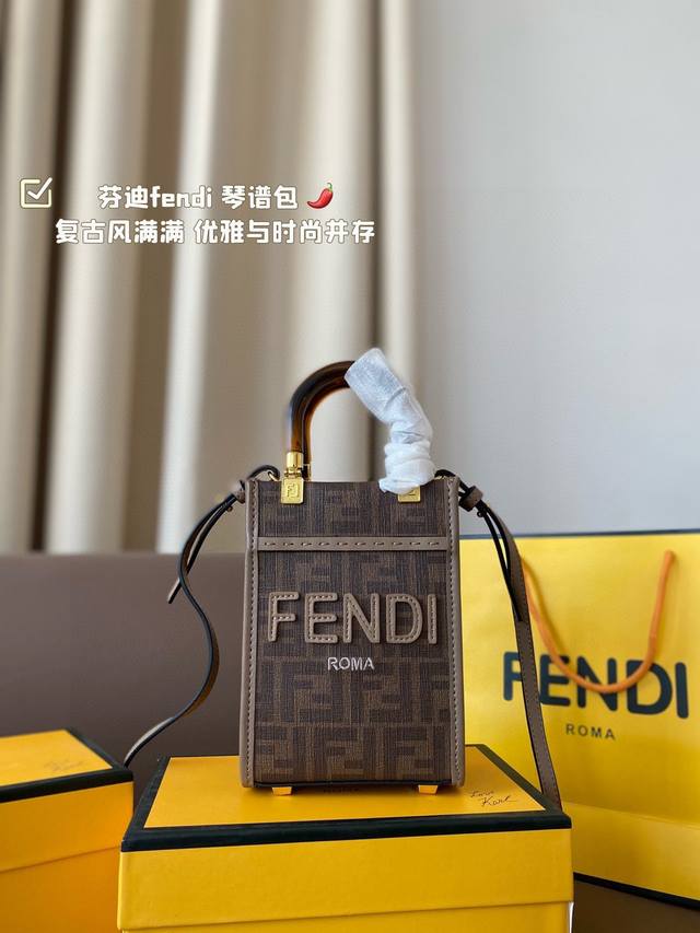 p150礼盒尺寸13.17 芬迪Fendi 琴谱包 不容小觑 复古风满满 优雅与时尚并存
