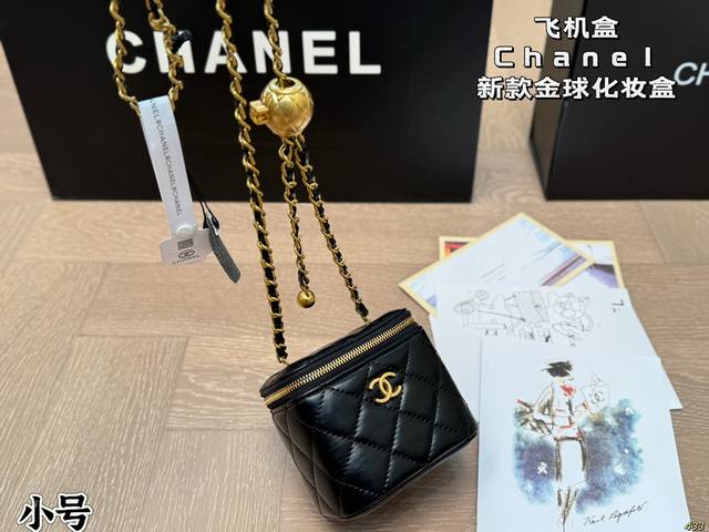 小号P170飞机盒 香奈儿 Chanel 新款金球化妆盒 那么好看 那么香 种草款 超级百搭 尺寸小号10 9