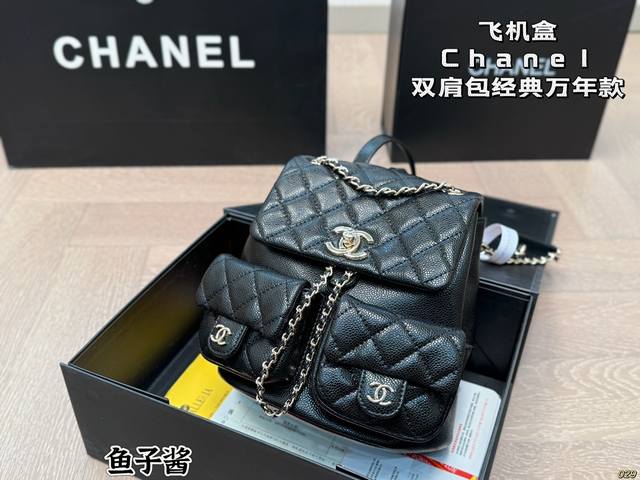 7色P230飞机盒 香奈儿Chanel双肩包 经典万年款Duma小背包 简单大气 各种风格都能驾驭 妥妥宝藏包包 可爱飒酷女孩必备 叫人无法抗拒 尺寸：20 1