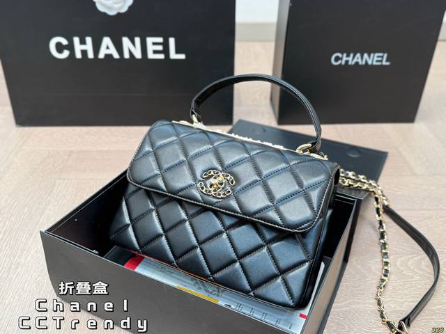 8色P240折叠盒 香奈儿包包新款 小香Chanel Cc Trendy 结合了Cf的优雅 handel的干练 trendy真的是太好看了吧.... 尺寸：25