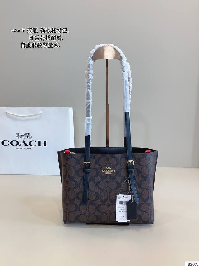p210配礼盒 coach Mollie 托特包 蔻驰 Coach 新购物袋 出货顶级品质亮泽五金Logo 炒鸡火实用的款式 多用款内衬Logo时尚百搭款式 超