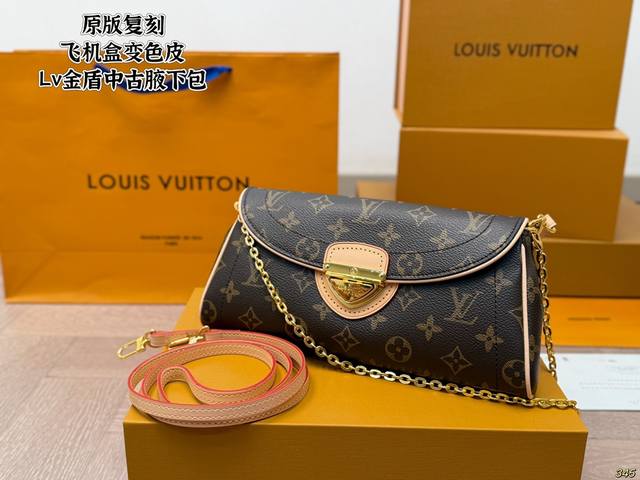 原版复刻P180飞机盒变色皮 lv 金盾曼哈顿中古腋下包.小金扣占据视觉感.凸显的质感又相当时髦.简单又随性.腋下两用包 斜挎太好看 尺寸：26 12