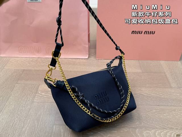 p120配盒 miumiu缪缪牛仔收纳包饭盒包 牛仔的材质随性且休闲！ 整体上手非常轻便～ 优雅贵气高级感并存！ 颜值爆表很好搭配 尺寸18 13