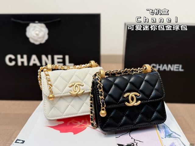 p150飞机盒 chanel迷你包金球包 搭配很适这季节 香奈儿 复古氛围感瞬间拉满 尺寸: 12 9