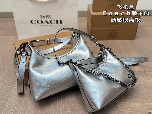 ￥200/￥190飞机盒 蔻驰Coach腋下包 质感很高级 容量超级大也很耐用 日常出街背它回头率百分百 就是这种随性慵懒感 尺寸32 16/24 14