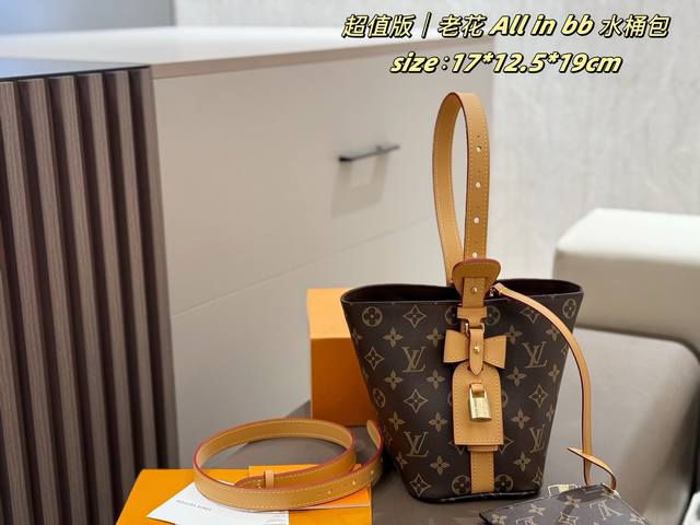 p160 超值版 2025最值得入的包Lv All In Bb all In Bb 一包多背而且风格也很不一样感觉秋冬比较适合斜挎 春夏可以单拎就像菜篮子一样的