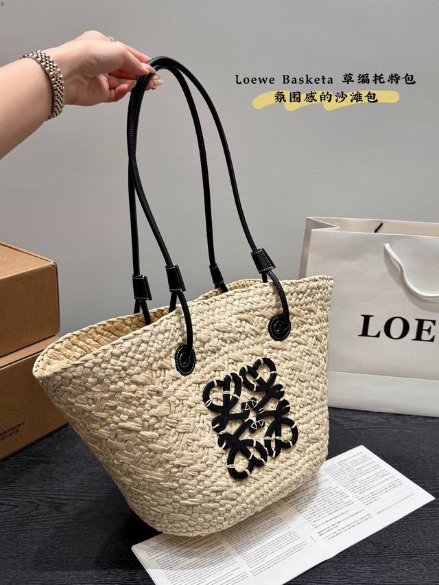 p120P120 loewe罗意威 夏季新款草编包Basket Bag 菜篮子 编织购物袋/沙滩包度假手提包 尺寸：20×19