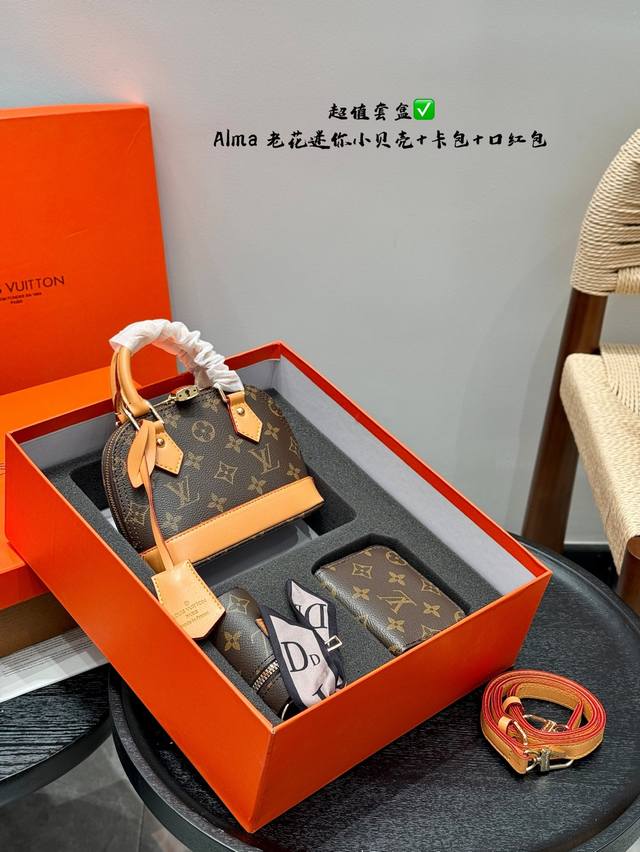 p180 超值套盒 lv Alma迷你小贝壳卡包口红包礼盒 尺寸18*13Cm p180 超值套盒 lv Alma迷你小贝壳卡包口红包礼盒 尺寸18*13Cm
