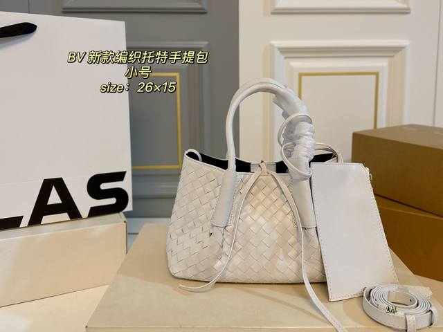 p180 小号（配盒） size：26×15 bv 新款Pinacoteca系列编织托特手提包 精致手工编织设计 兼具美貌与性价比 时髦与休闲的完美碰撞 内置零