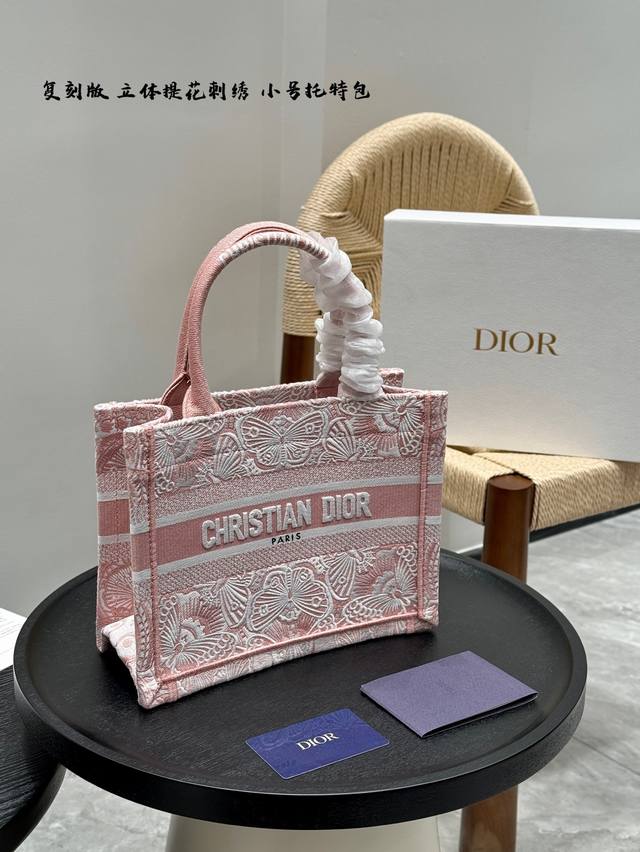 p240 折叠礼盒 高品质 复刻 搭配丝巾！！ size：26×20(小号) dior迪奥 Tote托特包 cdbooktote23最新购物袋 立体刺绣 非普通