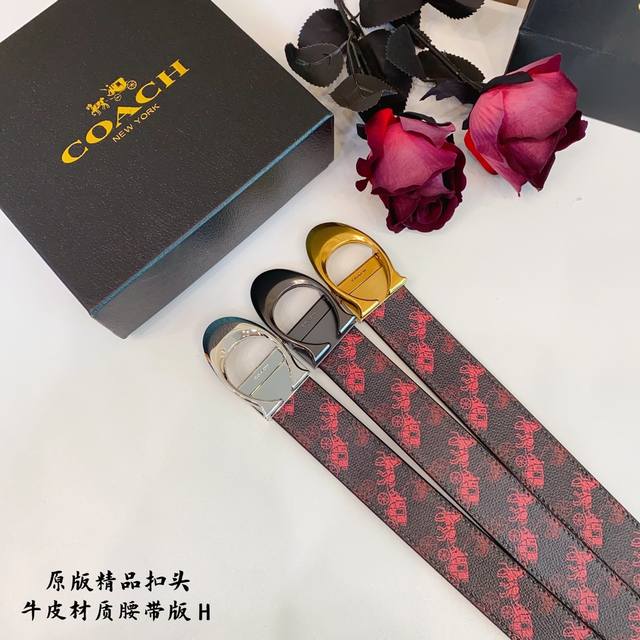 p160 原版品质打孔 品牌：蔻驰C家【男款】 颜色：黑 扣头：金/银/黑 扣头：原版精品纯铜五金扣头 带身：原版牛皮 尺寸：宽约：3.5Cm 长约：95Cm-