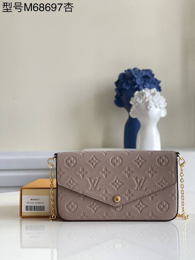 顶级原单 独家实拍M68697杏 M61276 Pochette FéLicie 链条包为 Monogram Empreinte 皮革压印路易威登标志性 Mon