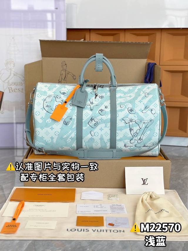 特级原厂 M22570浅蓝色 配全套专柜包装 Keepall BandoulièRe 50 旅行袋，本款 Keepall BandoulièRe 50 旅行袋取