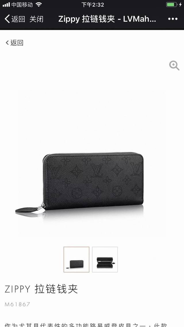颜色 黑 杏尺寸 19.5X10.5M58429 这款拉链钱包采用柔软的Mahina打孔通花，以稳妥的全拉链设计见称，备有多个口袋、隔层和信用卡夹层，设计极具功
