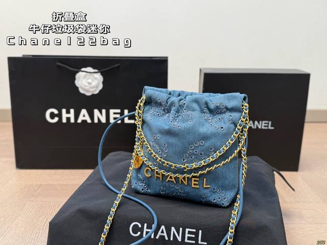 迷你 折叠盒 垃圾袋 迷你 Mini Chanel 22Bag 香奈儿金币包购物袋真的太美啦 高级的情冷感扑面而来 超级酷 可盐可甜 给你淡淡的清新 日常出街首