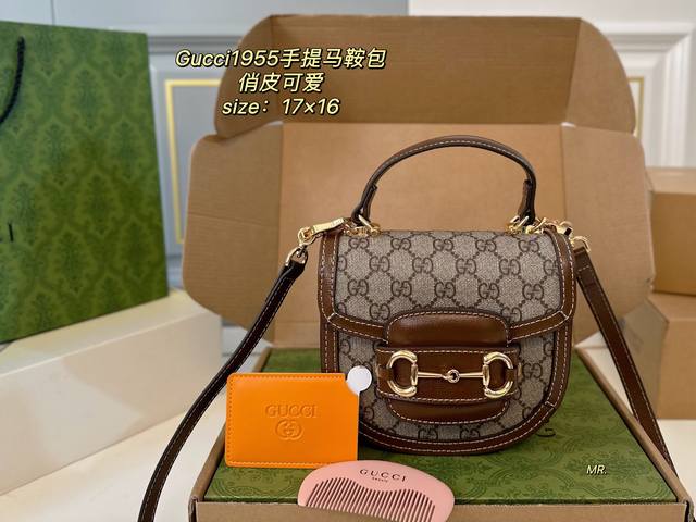 折叠盒飞机盒 Size:17×16 Gucci 古驰新款1955手提马鞍包 采用半圆弧设计包身, 比经典款更加俏皮可爱! 包内配镜子梳子 肩带调节,可腋下背~ 折叠盒飞机盒 Size:17×16 Gucci 古驰新款1955手提马鞍包 采用半圆弧设计包身, 比经典款更加俏皮可爱! 包内配镜子梳子 肩带调节,可腋下背~