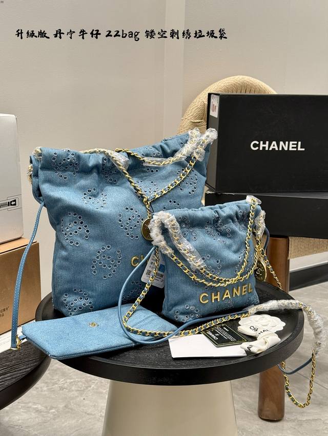 礼盒包装 升级版！丹宁牛仔 香奈儿Chanel 22Bag垃圾袋 最贵的 “垃圾袋”。新款镂空刺绣Logo 不是第一眼美女但拿到手立马真香现场 上身时髦感Upu