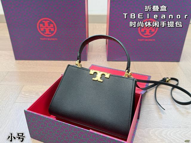 小号 折叠盒 Tb 托里伯奇新款Eleanor手提包 超大方的商务包，高级又时尚！ 配长肩带，磁吸搭扣～ 很适合职场小姐姐， 正式又不失贵气、飒气 尺寸小号21