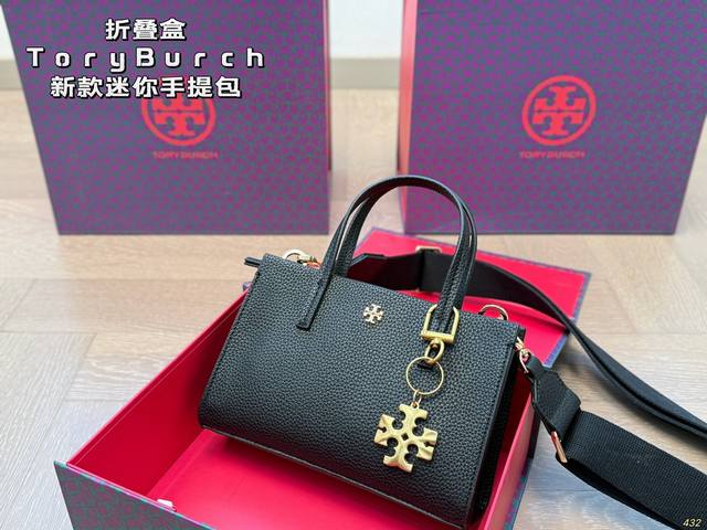 折叠盒 Tory Burch Tb托里伯奇新款迷你手提包 外形小巧，可爱中带着点精致！ 多种用法，休闲可正式 可盐可甜，演绎迷人现代感 尺寸20 13
