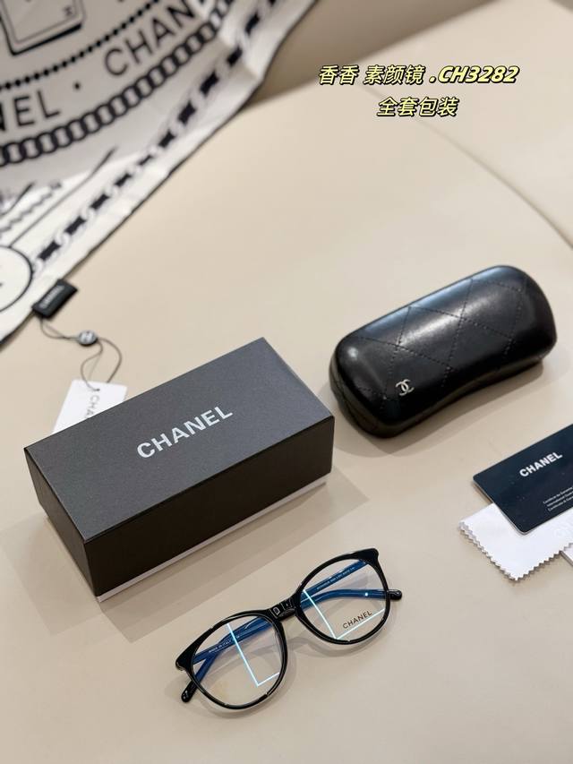 全套包装 Chanel镜框3282狠狠种草啦 Ch3282戴不腻的小黑框 可盐可甜，上脸就是乖乖女一枚~ 猫眼框设计，黑色板材搭配金色小香Logo，高级感拉满日