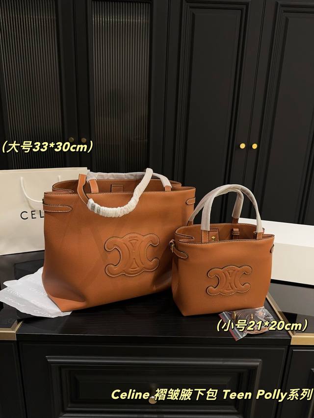 大号 尺寸33.30 小号 折叠盒尺寸21.20 赛琳Celine 褶皱腋下包 Teen Polly系列