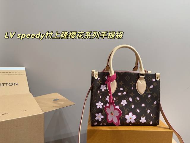 全套包装尺寸25.19 Lv Speedy村上隆樱花系列手提袋