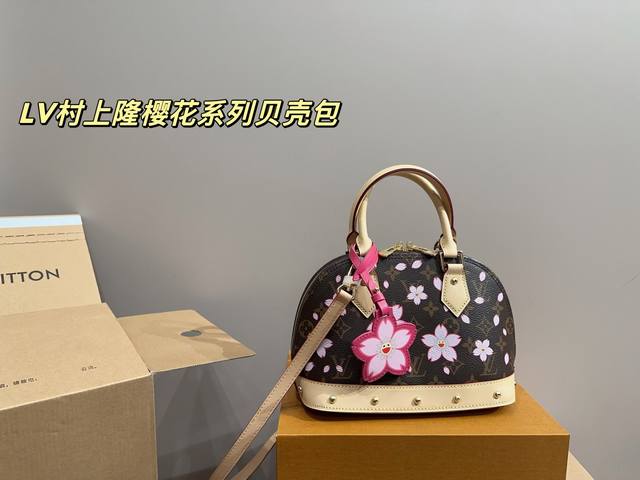 全套包装尺寸24.16 Lv村上隆樱花系列贝壳包