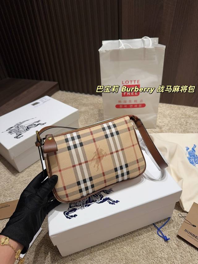 配盒尺寸21.15 巴宝莉 Burberry 战马麻将包