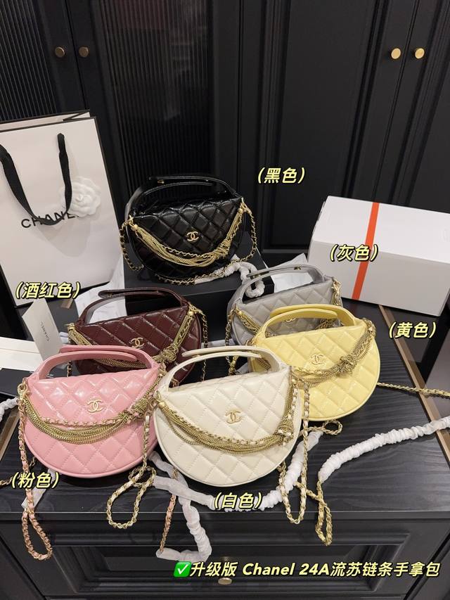 升级版 全套包装尺寸18.12 香奈儿Chanel 24A流苏链条手拿包
