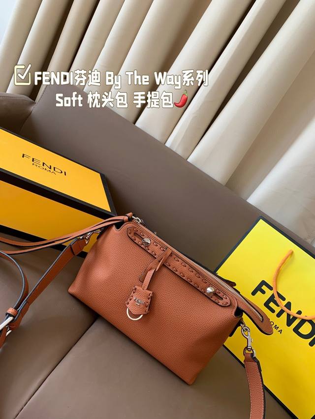 配盒子 Fendi芬迪 By The Way系列Soft 枕头包手提包 采用超柔软的Cuoio Romano皮革，真的是轻松又好背呀~每个季节都有不同的设计，给
