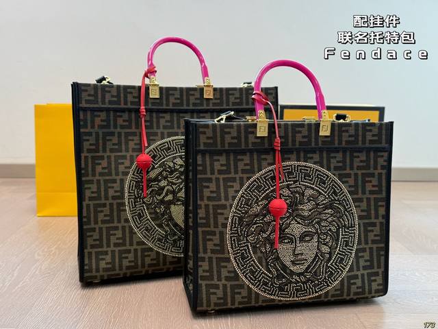 配挂件 芬迪范思哲联名托特包 Fendace Versace Fendi新品 限量托特包 宋妍霏、赵薇等明星都有同款 尺寸：41 37 35 31