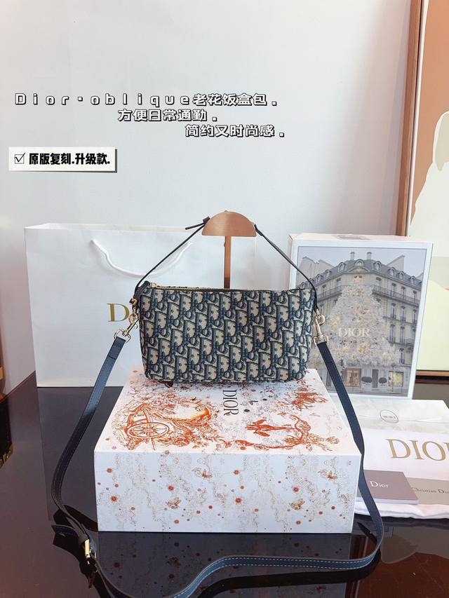 配礼盒. 迪奥Dior 腋下饭盒包 包型太可爱了 容量非常可,日常通勤都没问题 可咸可甜 质感满分 工艺非常讲究 细节立体感拉满尺寸:22*10*14Cm 配礼盒. 迪奥Dior 腋下饭盒包 包型太可爱了 容量非常可,日常通勤都没问题 可咸可甜 质感满分 工艺非常讲究 细节立体感拉满尺寸:22*10*14Cm