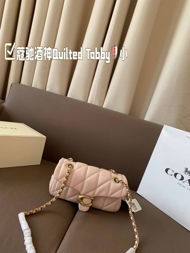 小号 蔻驰酒神新品 Quilted Tabby 链条版 Tabby 这你能忍住？？ 尺寸21*13 折叠盒