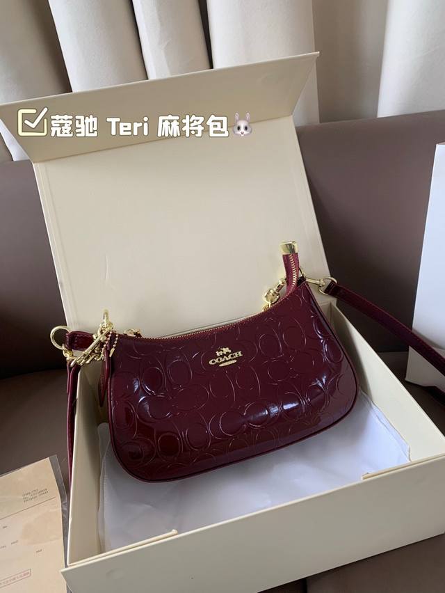 配盒尺寸25*14 蔻驰 Teri 麻将包 Coach 好看又好背的一款腋下包 有一点点月牙弯的法棍包型 上身温柔没有攻击性 24的底长 而且包包侧面上窄下宽