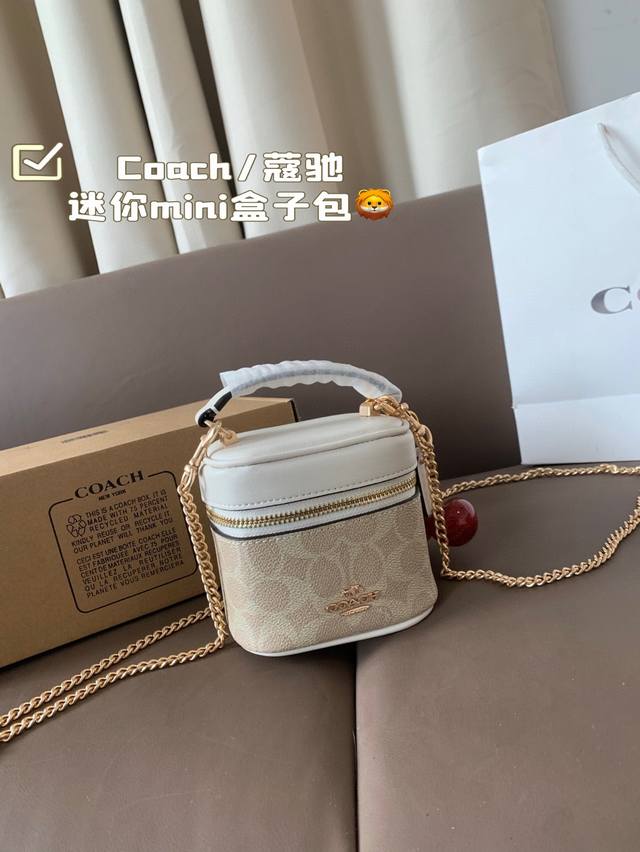 配送樱桃挂件 Coach 蔻驰 迷你Mini盒子包 Baby号化妆包 尺寸：12*11 礼盒包装