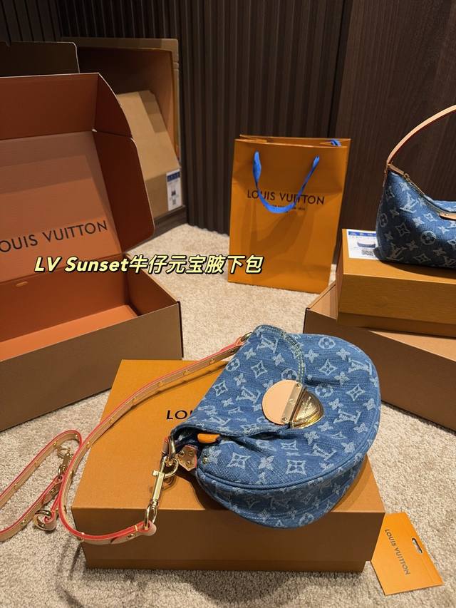 顶级原单 全套包装尺寸27.18 Lv Sunset牛仔元宝腋下包 配延长带 可单肩可斜挎