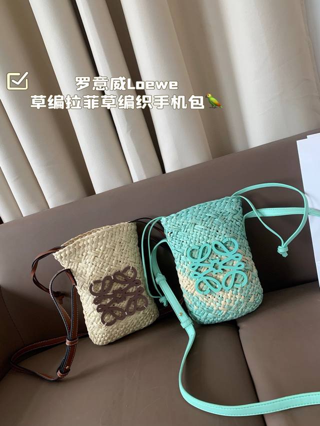罗意威Loewe 草编拉菲草编织手机包 尺寸14*22 飞机箱 罗意威Loewe 草编拉菲草编织手机包 尺寸14*22 飞机箱