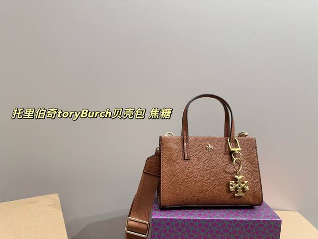 大号 折叠盒尺寸20.15 小号 折叠盒尺寸20.13 托里伯奇Toryburch贝壳包