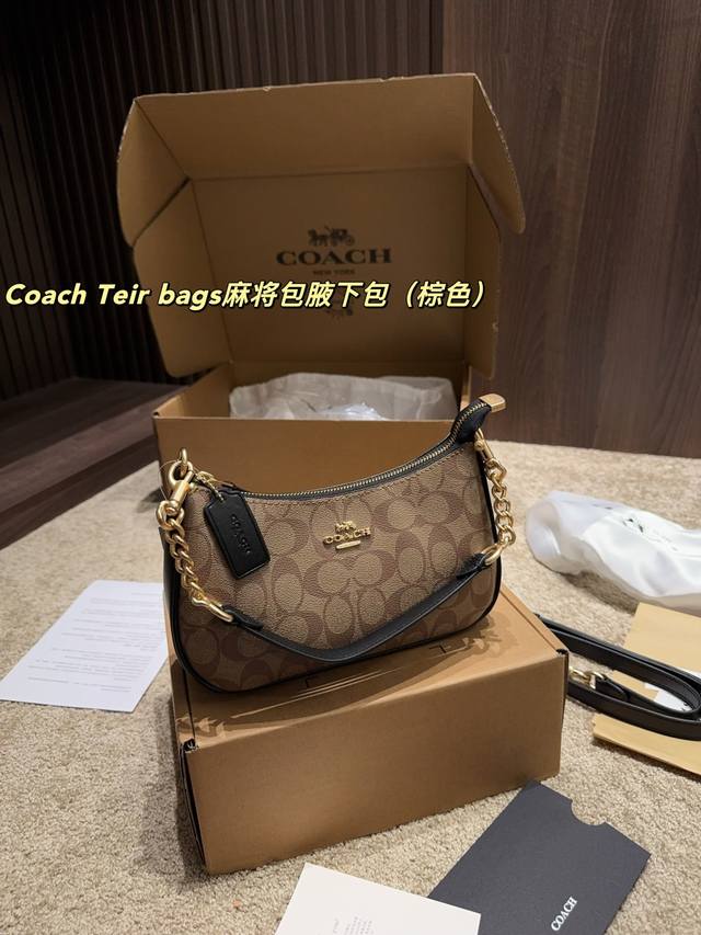 飞机盒尺寸24.13 蔻驰Coach Teir Bags麻将包腋下包