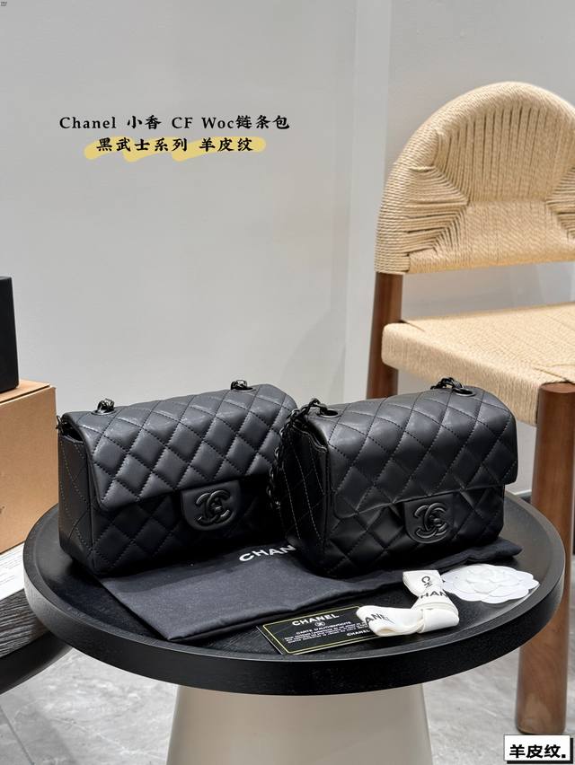 大小同价 折叠礼盒 尺寸17.12 小号 20.11 大号 香奈儿 Chanel 黑武士系列 羊皮纹Cf 链条方胖子Woc 看上去高级神秘又带着酷劲。堪称出街神
