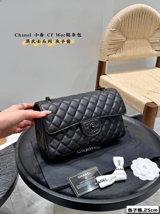 折叠礼盒 尺寸25*15Cm 香奈儿 Chanel 黑武士系列 鱼子酱 Cf 链条包 看上去高级神秘又带着酷劲。堪称出街神器，低调不张扬，上身也可以辣~ 简直是
