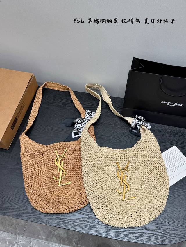 飞机盒 Ysl圣罗兰 拉菲草编织购物袋 夏天背的包包真的太可爱了，背上一整个慵懒风 夏季沙滩腋下包 旅行拍照真的很Nice哦 每个小仙女夏季都应有一个草编购物袋