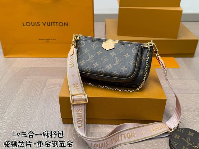 飞机盒 变频芯片+重金钢五金 Lv老花三合一 今年这个麻将包太牛了 不得不推酷毙了吧 完完全全把几个包整个成了一个包 不仅实用 颜值还高 尺寸:23 13