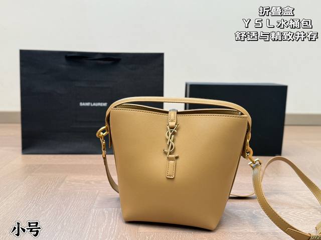 小号 折叠盒 圣罗兰Ysl 水桶包 舒适与精致并存 简洁大方 却又不失小心机 轻松朾造优雅通勤穿搭 尺寸小号16 20