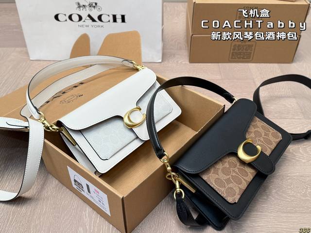 飞机盒 蔻驰Coach Tabby 新款风琴包酒神包 不仅实用百搭，而且很有特色 蛮吸引人的 真的很爱这种简约 这款非常好搭，一背就能走，实用性极强，容量也够大