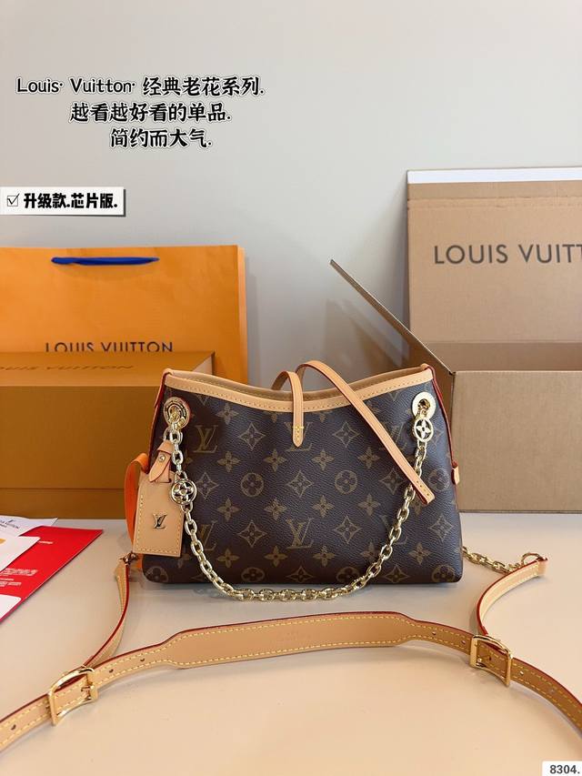 配礼盒. Lvcarryallbb 新款购物袋 背上秒变气质女神 容量杠杠的 日常出街完全拿捏！ 时尚又不失优雅。 尺寸：26*17*10Cm