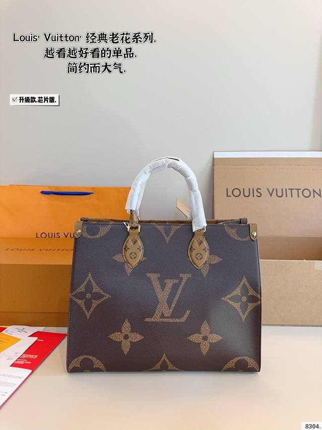 配礼盒. Lv Onthego购物袋原单 原版钢五金 有隐藏的背带设计 可单肩～可手提 搜索 Lv Onthego购物袋尺寸：34*14*27Cm