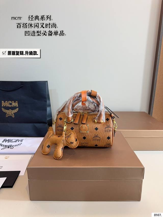 配礼盒 Mcm Mini 波士顿枕头包 简单百搭 颜值高 日常出街首选 潮酷时尚女孩必入款尺寸：18*9*11Cm